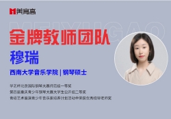 金(jīn)牌音(yīn)樂(yuè)教師(shī)-穆瑞