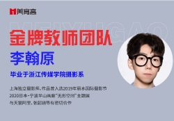 金(jīn)牌傳媒教師(shī)-李翰原