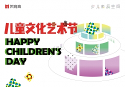 兒(ér)童文(wén)化(huà)藝術(shù)