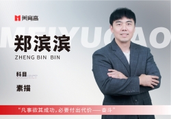 美(měi)育高(gāo)B區(qū)素描主管-鄭斌斌