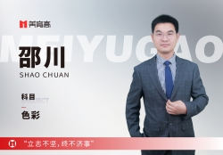 美(měi)育高(gāo)骨幹教師(shī)-邵川