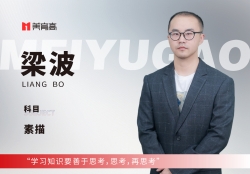 美(měi)育高(gāo)骨幹教師(shī)-梁波