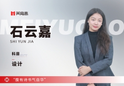 美(měi)育高(gāo)骨幹教師(shī)-石雲嘉