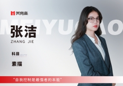 美(měi)育高(gāo)骨幹教師(shī)-張潔